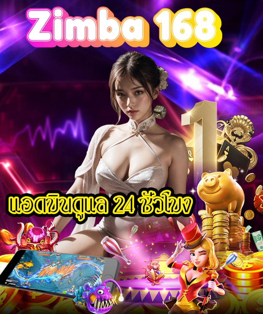 zimba 168 game