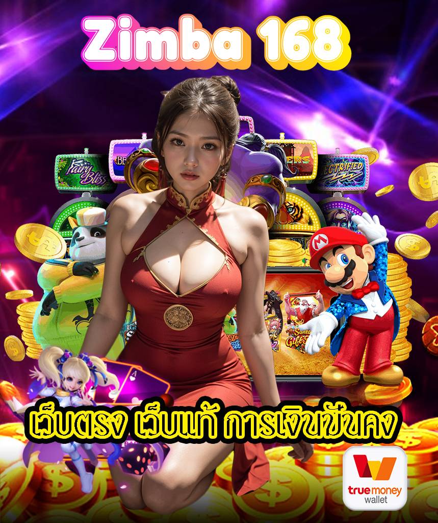 zimba 168